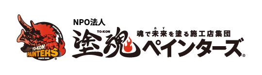 闘魂ペインターズ